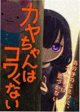 星轨列车海报