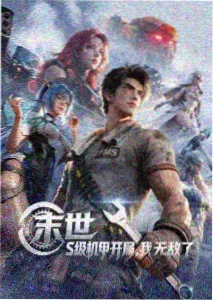 半夏物语动漫海报