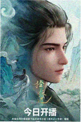 齿轮之城动漫海报